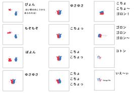 青木さんによるティザームービーの絵コンテ抜粋