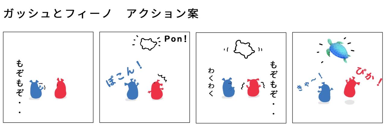 胴体から手を出して念じるような動作をする想定で別途制作されていたコンテ案